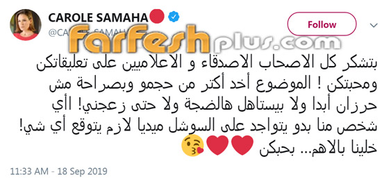 بالصور: كارول سماحة تتعرض للتنمر القاسي بسبب التجاعيد! صورة رقم 4 بالصور: كارول سماحة تتعرض للتنمر القاسي بسبب التجاعيد! صورة رقم 4