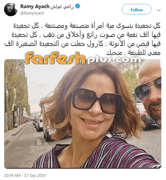 بالصور: كارول سماحة تتعرض للتنمر القاسي بسبب التجاعيد! صورة رقم 2 بالصور: كارول سماحة تتعرض للتنمر القاسي بسبب التجاعيد! صورة رقم 2
