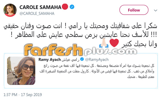 بالصور: كارول سماحة تتعرض للتنمر القاسي بسبب التجاعيد! صورة رقم 3 بالصور: كارول سماحة تتعرض للتنمر القاسي بسبب التجاعيد! صورة رقم 3