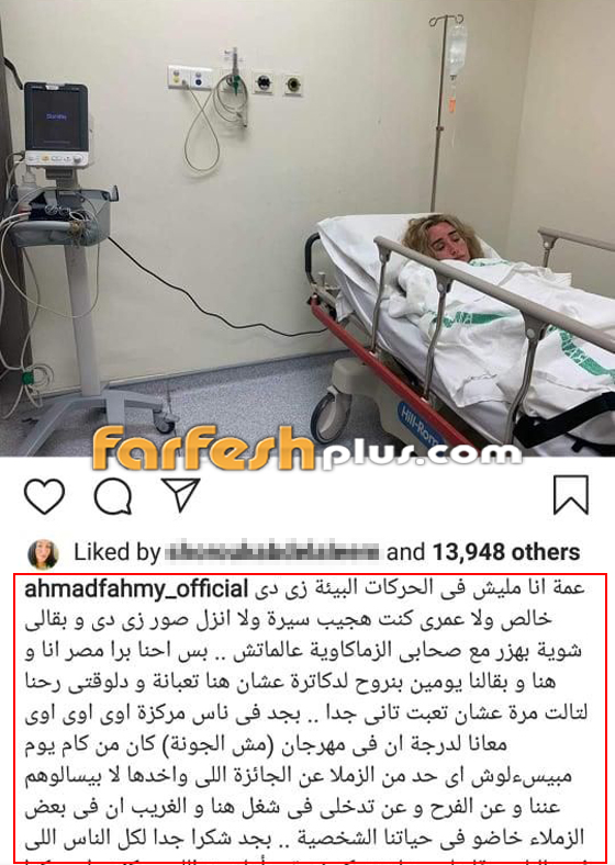هنا الزاهد في المستشفى بعد تعرضها لوعكة صحية في “شهر العسل”! صورة رقم 3