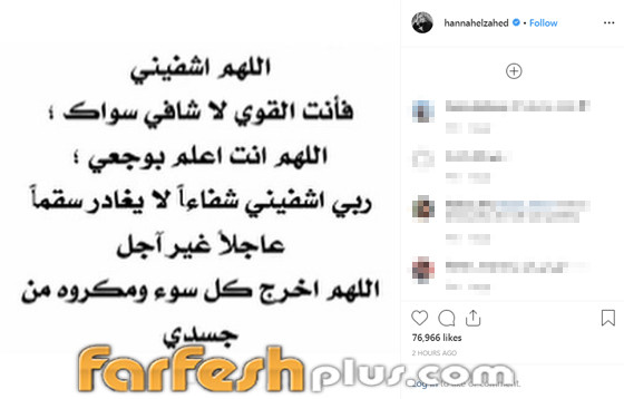 هنا الزاهد في المستشفى بعد تعرضها لوعكة صحية في “شهر العسل”! صورة رقم 2