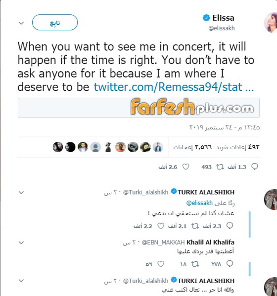 اشتعلت بين اليسا وتركي ال الشيخ على تويتر.. والسبب؟ صورة رقم 3