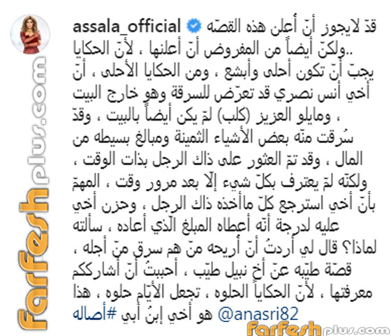شقيق أصالة يتعرض لسرقة منزله ويفاجئ اللص بتصرف غريب! صورة رقم 2 شقيق أصالة يتعرض لسرقة منزله ويفاجئ اللص بتصرف غريب! صورة رقم 2