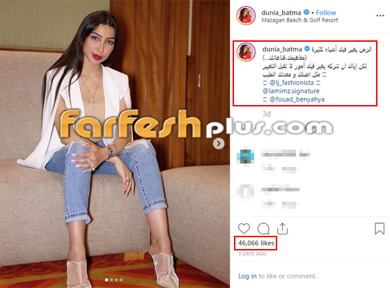 بالصور: دنيا بطمة متهمة بتخطي الحدود بسبب سروالها الممزق! صورة رقم 1 بالصور: دنيا بطمة متهمة بتخطي الحدود بسبب سروالها الممزق! صورة رقم 1