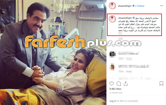 صور: رئيس الوزراء الكويتي يزور الإعلامية فجر السعيد في المستشفى صورة رقم 1 صور: رئيس الوزراء الكويتي يزور الإعلامية فجر السعيد في المستشفى صورة رقم 1