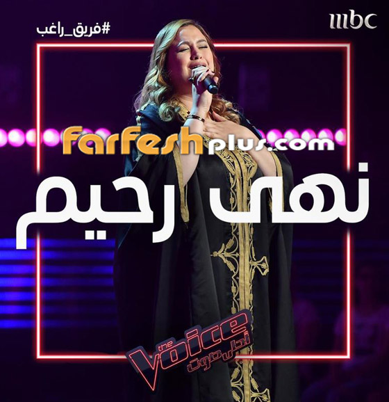 ذا فويس: سميرة سعيد تدخل المنافسة وأحلام تبكي بسبب راغب علامة! صورة رقم 3 ذا فويس: سميرة سعيد تدخل المنافسة وأحلام تبكي بسبب راغب علامة! صورة رقم 3