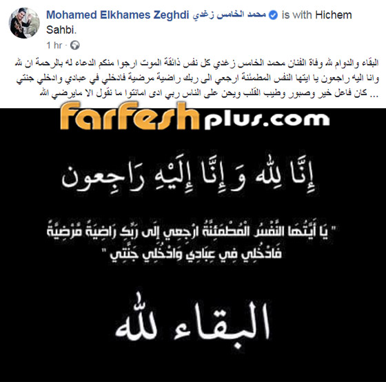 وفاة نجم برنامج (فنان العرب) محمد الخامس زغدي عن عمر 26 سنة صورة رقم 1 وفاة نجم برنامج (فنان العرب) محمد الخامس زغدي عن عمر 26 سنة صورة رقم 1