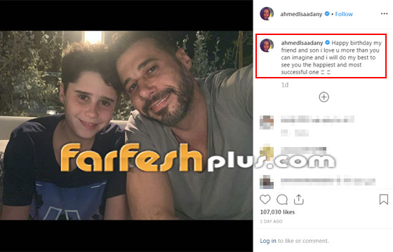أحمد السعدني يحتفل بعيد ميلاد ابنه ويوجه له رسالة مؤثرة! صور صورة رقم 1 أحمد السعدني يحتفل بعيد ميلاد ابنه ويوجه له رسالة مؤثرة! صور صورة رقم 1