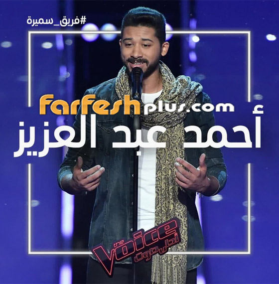 ذا فويس: بكاء محمد حماقي وبلوك سميرة سعيد وصدمة لأحلام! صورة رقم 7 ذا فويس: بكاء محمد حماقي وبلوك سميرة سعيد وصدمة لأحلام! صورة رقم 7