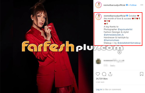 ريم البارودي تحتفل بعيد ميلادها بجلسة تصوير نارية.. وهذا ما كشفته عن خطوبتها! صورة رقم 1 ريم البارودي تحتفل بعيد ميلادها بجلسة تصوير نارية.. وهذا ما كشفته عن خطوبتها! صورة رقم 1