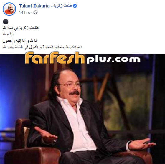 وفاة الفنان المصري طلعت زكريا عن عمر يناهز الـ58 إثر أزمة صحية صورة رقم 1 وفاة الفنان المصري طلعت زكريا عن عمر يناهز الـ58 إثر أزمة صحية صورة رقم 1
