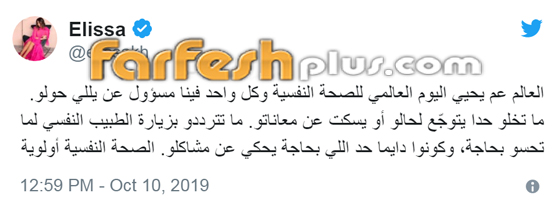 إليسا تتحدث عن علاقاتها مع الوليد بن طلال وتفجر مفاجأة: أزور الطبيب النفسي صورة رقم 4 إليسا تتحدث عن علاقاتها مع الوليد بن طلال وتفجر مفاجأة: أزور الطبيب النفسي صورة رقم 4