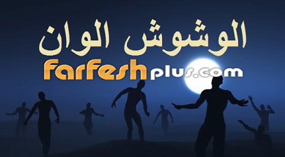 محاربة مصر لأغاني المهرجانات تدفع منظمات حقوقية لرفع شعارات: «يحيا الفن المنحط» صورة رقم 5 محاربة مصر لأغاني المهرجانات تدفع منظمات حقوقية لرفع شعارات: «يحيا الفن المنحط» صورة رقم 5