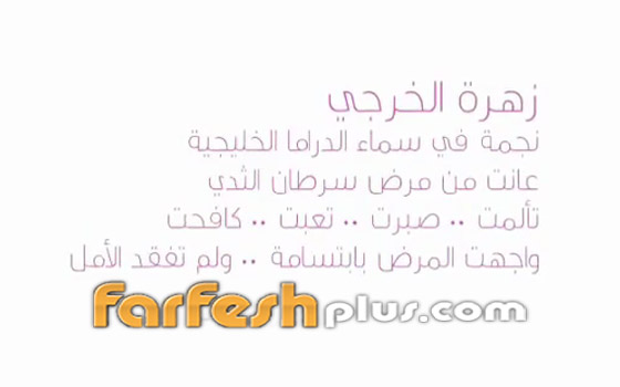 بالفيديو: زهرة الخرجي تصدم جمهورها بظهورها حليقة الرأس تماما! صورة رقم 10