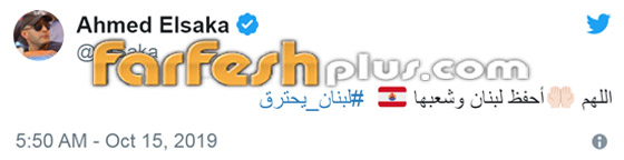 أحمد السقا يتعرض للسخرية بعدما أخطأ في علم لبنان! صورة رقم 1 أحمد السقا يتعرض للسخرية بعدما أخطأ في علم لبنان! صورة رقم 1