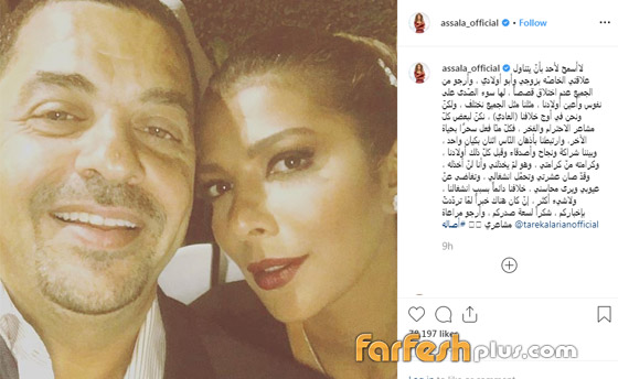 نسرين طافش تردّ على أخبار علاقتها مع طارق العريان: ردّ أصالة كافٍ! صورة رقم 2