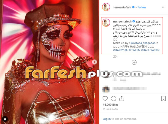 فيديو وصور: نسرين طافش تحتفل بالهالوين فى جلسة تصوير مرعبة صورة رقم 1 فيديو وصور: نسرين طافش تحتفل بالهالوين فى جلسة تصوير مرعبة صورة رقم 1