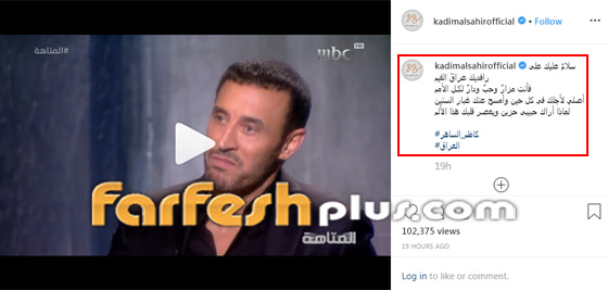 الفنان كاظم الساهر لبلده العراق: أصلّي لأجلك في كل حين! صورة رقم 2