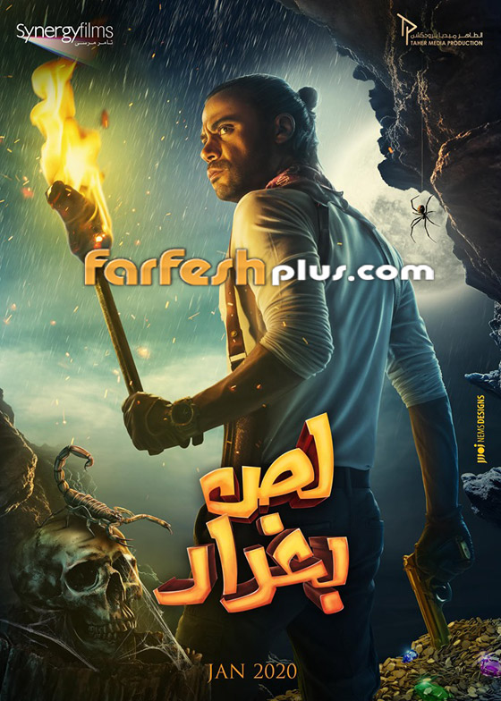رسميا: 5 نجوم وفنانة وحيدة يتنافسون على إيرادات أفلام العام الجديد صورة رقم 2 رسميا: 5 نجوم وفنانة وحيدة يتنافسون على إيرادات أفلام العام الجديد صورة رقم 2