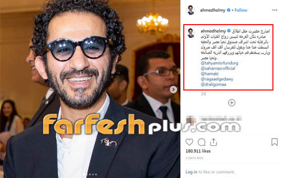 أحمد حلمي يسخر من نفسه بسبب صورة مع محمد حماقي.. ماذا قال؟ صورة رقم 2 أحمد حلمي يسخر من نفسه بسبب صورة مع محمد حماقي.. ماذا قال؟ صورة رقم 2