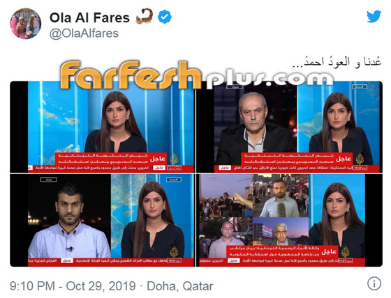 الإعلامية علا فارس تعود إلى الشاشة بعد ابتعادها بسبب وفاة شقيقها صورة رقم 1 الإعلامية علا فارس تعود إلى الشاشة بعد ابتعادها بسبب وفاة شقيقها صورة رقم 1