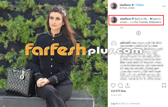 الإعلامية علا فارس تعود إلى الشاشة بعد ابتعادها بسبب وفاة شقيقها صورة رقم 2 الإعلامية علا فارس تعود إلى الشاشة بعد ابتعادها بسبب وفاة شقيقها صورة رقم 2
