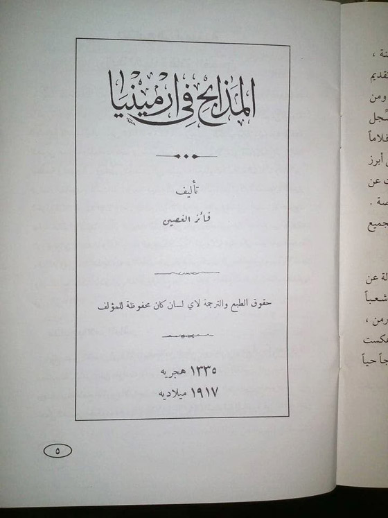 القصة الكاملة لمذابح الأرمن.. أفظع جرائم الإنسانية صورة رقم 5