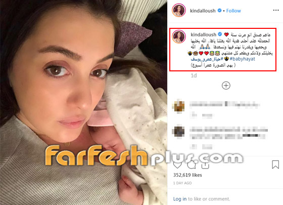 كندة علوش تكشف عن وجه ابنتها لأول مرة بمناسبة عيد ميلادها الأول صورة رقم 1 كندة علوش تكشف عن وجه ابنتها لأول مرة بمناسبة عيد ميلادها الأول صورة رقم 1