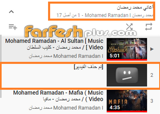 يوتيوب يحذف أغنية (إنساي) لمحمد رمضان وسعد لمجرد بشكل مفاجئ! صورة رقم 2