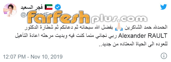 فجر السعيد في غيبوبة في صورة مُوجعة مع أحلام.. وتوجّه رسالة للأخيرة! صورة رقم 5 فجر السعيد في غيبوبة في صورة مُوجعة مع أحلام.. وتوجّه رسالة للأخيرة! صورة رقم 5