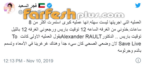 فجر السعيد في غيبوبة في صورة مُوجعة مع أحلام.. وتوجّه رسالة للأخيرة! صورة رقم 6 فجر السعيد في غيبوبة في صورة مُوجعة مع أحلام.. وتوجّه رسالة للأخيرة! صورة رقم 6