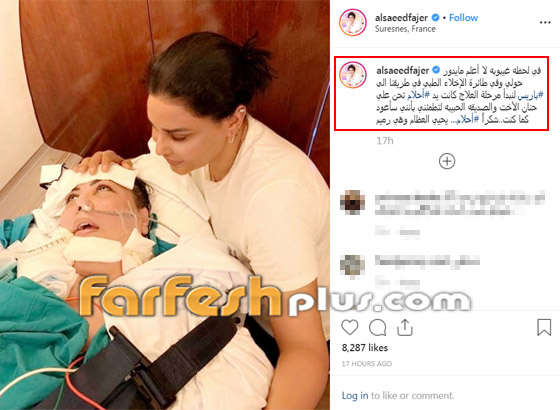 فجر السعيد في غيبوبة في صورة مُوجعة مع أحلام.. وتوجّه رسالة للأخيرة! صورة رقم 1 فجر السعيد في غيبوبة في صورة مُوجعة مع أحلام.. وتوجّه رسالة للأخيرة! صورة رقم 1