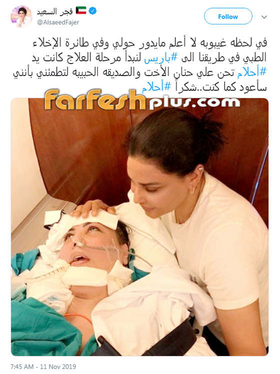 فجر السعيد في غيبوبة في صورة مُوجعة مع أحلام.. وتوجّه رسالة للأخيرة! صورة رقم 2 فجر السعيد في غيبوبة في صورة مُوجعة مع أحلام.. وتوجّه رسالة للأخيرة! صورة رقم 2