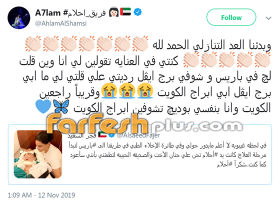 فجر السعيد في غيبوبة في صورة مُوجعة مع أحلام.. وتوجّه رسالة للأخيرة! صورة رقم 3 فجر السعيد في غيبوبة في صورة مُوجعة مع أحلام.. وتوجّه رسالة للأخيرة! صورة رقم 3