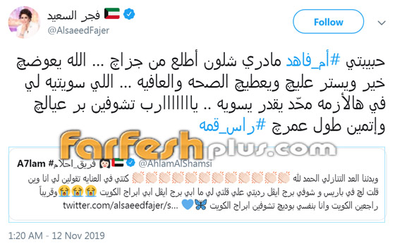 فجر السعيد في غيبوبة في صورة مُوجعة مع أحلام.. وتوجّه رسالة للأخيرة! صورة رقم 4 فجر السعيد في غيبوبة في صورة مُوجعة مع أحلام.. وتوجّه رسالة للأخيرة! صورة رقم 4