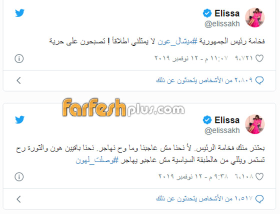 اليسا تهاجم الرئيس اللبناني ميشال عون : ” لا يمثلني إطلاقا “ صورة رقم 1 اليسا تهاجم الرئيس اللبناني ميشال عون : ” لا يمثلني إطلاقا “ صورة رقم 1