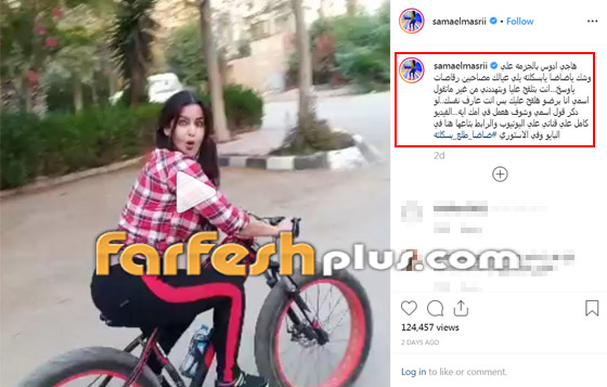 بعد تلقيها تهديدا من أحد الأشخاص.. تصريحات نارية للراقصة سما المصري! صورة رقم 2