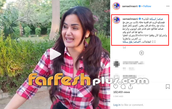 بعد تلقيها تهديدا من أحد الأشخاص.. تصريحات نارية للراقصة سما المصري! صورة رقم 3