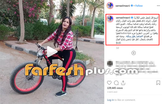 بعد تلقيها تهديدا من أحد الأشخاص.. تصريحات نارية للراقصة سما المصري! صورة رقم 1