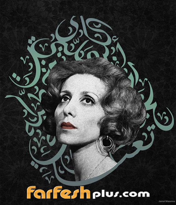 بقناع فني رائع.. فنان فلسطيني يقدم صور الفنانات والنجمات (دون قيود) صورة رقم 9 بقناع فني رائع.. فنان فلسطيني يقدم صور الفنانات والنجمات (دون قيود) صورة رقم 9