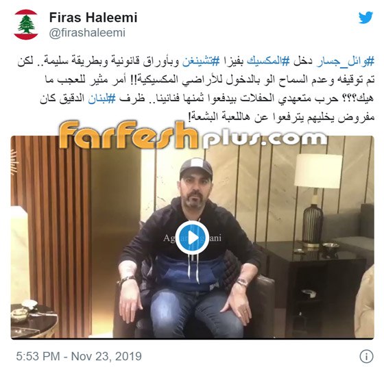بعد توقيقه وترحيله.. وائل جسار يخرج عن صمته ويوضّح أزمته بالمكسيك! صورة رقم 2 بعد توقيقه وترحيله.. وائل جسار يخرج عن صمته ويوضّح أزمته بالمكسيك! صورة رقم 2