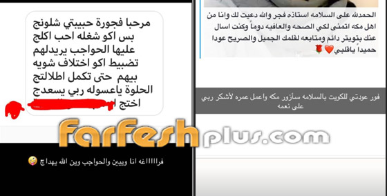 فجر السعيد تخرج من المستشفى وتكشف عن أولى خطواتها بعد شفائها صورة رقم 2 فجر السعيد تخرج من المستشفى وتكشف عن أولى خطواتها بعد شفائها صورة رقم 2