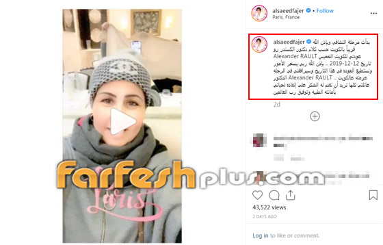 فجر السعيد تخرج من المستشفى وتكشف عن أولى خطواتها بعد شفائها صورة رقم 1 فجر السعيد تخرج من المستشفى وتكشف عن أولى خطواتها بعد شفائها صورة رقم 1