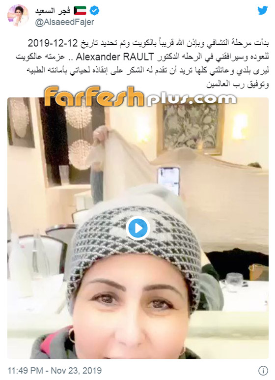 فجر السعيد تخرج من المستشفى وتكشف عن أولى خطواتها بعد شفائها صورة رقم 3 فجر السعيد تخرج من المستشفى وتكشف عن أولى خطواتها بعد شفائها صورة رقم 3
