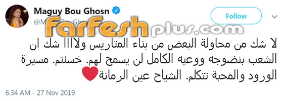 ماغي بو غصن: أنا مسيحية وأفتخر وزوجي مسلم وأفتخر! صورة رقم 1 ماغي بو غصن: أنا مسيحية وأفتخر وزوجي مسلم وأفتخر! صورة رقم 1