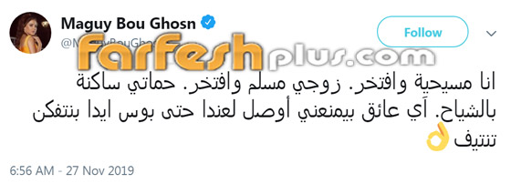 ماغي بو غصن: أنا مسيحية وأفتخر وزوجي مسلم وأفتخر! صورة رقم 2 ماغي بو غصن: أنا مسيحية وأفتخر وزوجي مسلم وأفتخر! صورة رقم 2