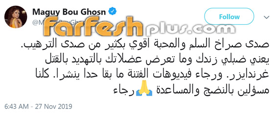 ماغي بو غصن: أنا مسيحية وأفتخر وزوجي مسلم وأفتخر! صورة رقم 3 ماغي بو غصن: أنا مسيحية وأفتخر وزوجي مسلم وأفتخر! صورة رقم 3