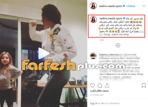 بالفيديو: نادين نسيب نجيم ترقص مع ابنتها: “فرخ البط عوّام” صورة رقم 1 بالفيديو: نادين نسيب نجيم ترقص مع ابنتها: “فرخ البط عوّام” صورة رقم 1