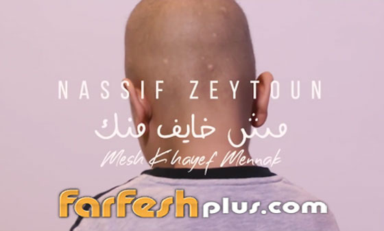 أغنية لناصيف زيتون تضامنا مع الأطفال المصابين بالسرطان صورة رقم 1 أغنية لناصيف زيتون تضامنا مع الأطفال المصابين بالسرطان صورة رقم 1