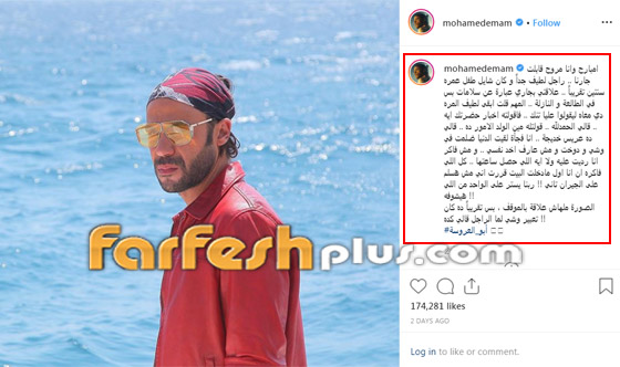 بسبب موقف محرج وطريف.. محمد إمام يقطع علاقته بجيرانه! صورة رقم 1 بسبب موقف محرج وطريف.. محمد إمام يقطع علاقته بجيرانه! صورة رقم 1